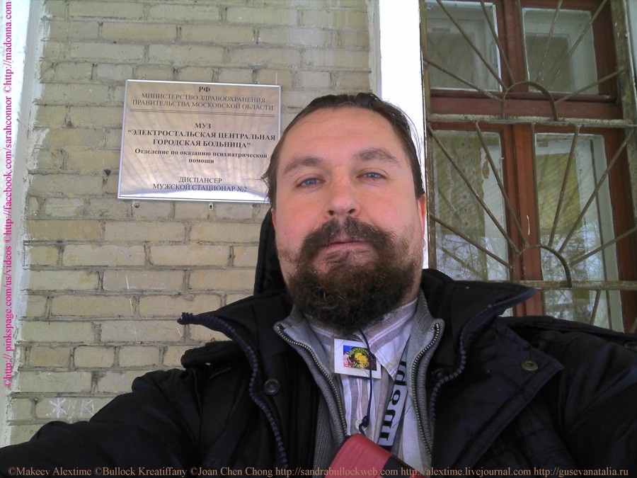 Alexey Makeev near the psychiatric clinic