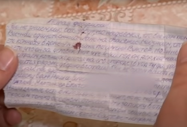 The note handed over by the captives of Mokhov